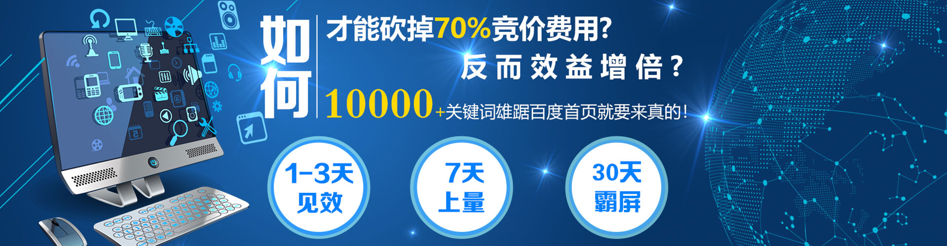 洱源竞价广告
